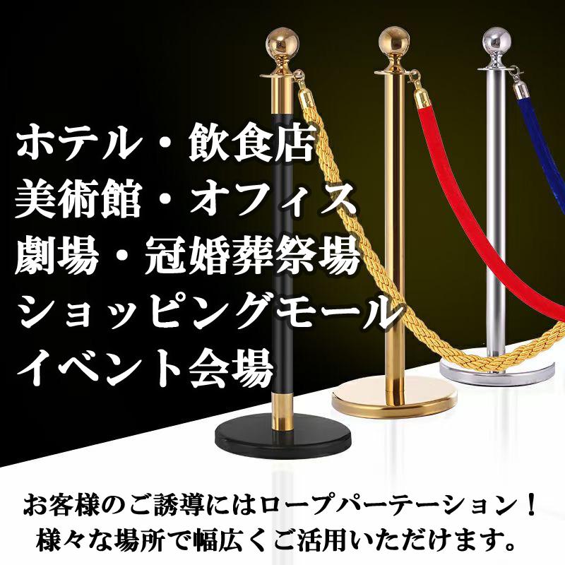 ロープパーテーションセット L6-51B-Set ベルベットロープ付 ガイド
