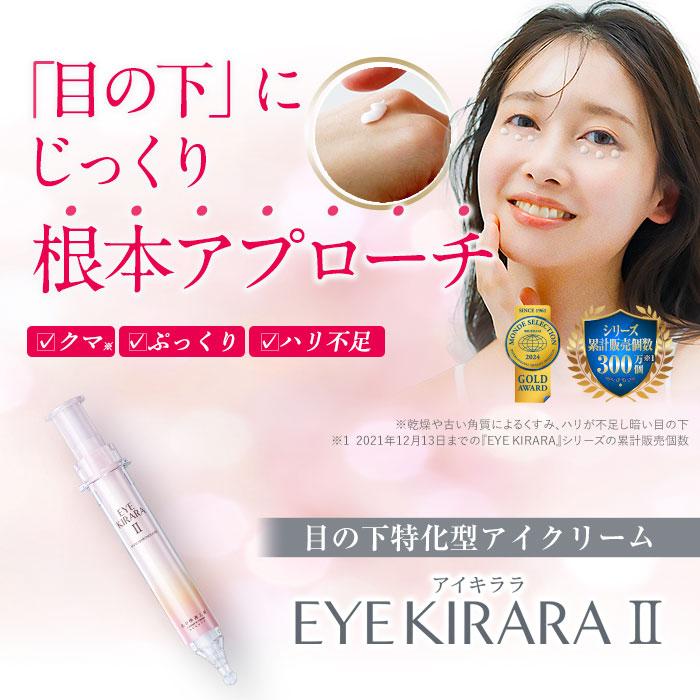 リッドキララ 3点セット 楽天市場】【3本セット】まぶた 引き上げ