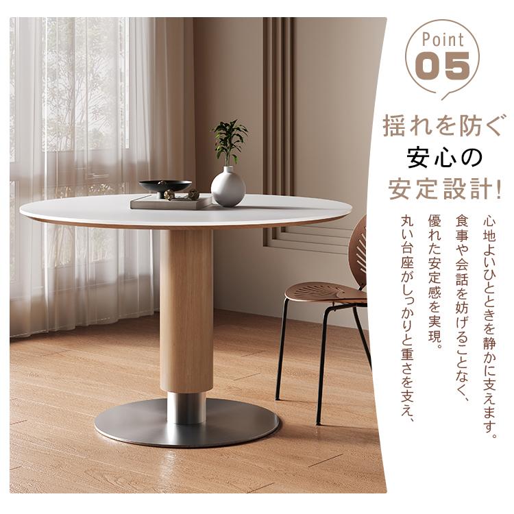 ダイニングテーブル 丸 直径80~120cm 食卓テーブル 円形 セラミック天