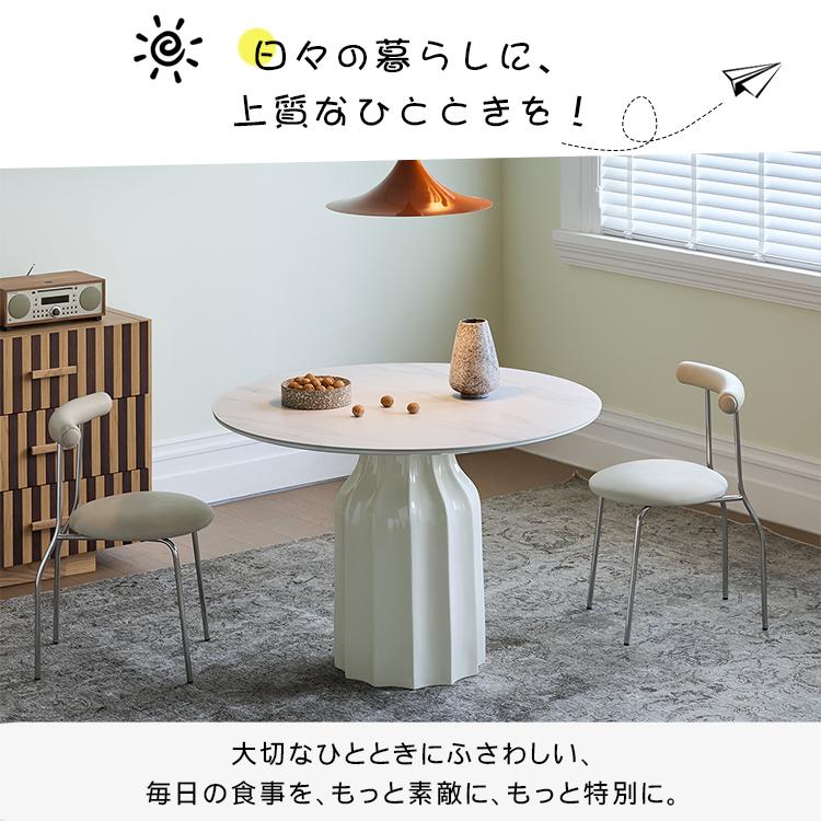 ダイニングテーブル 丸 円形 セラミック天板 直径80-120cm 食卓