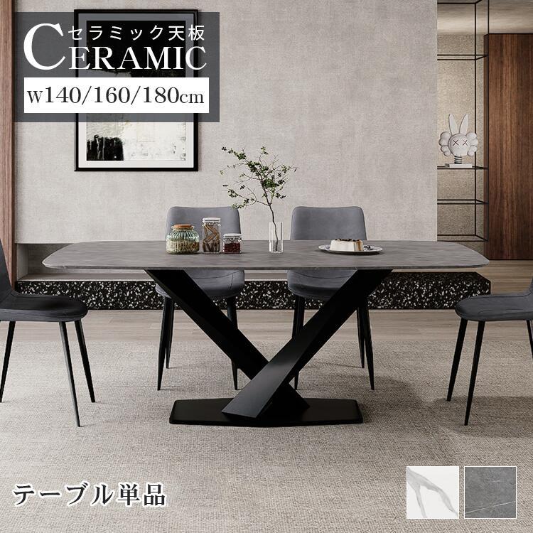 テーブル セラミック 大理石柄 ホワイト 白 ダイニングテーブル グレー