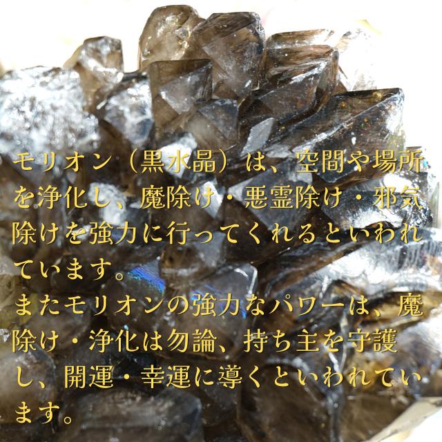 黒水晶 モリオン 丸玉47．5mm F 天然石 パワーストーン 魔除け