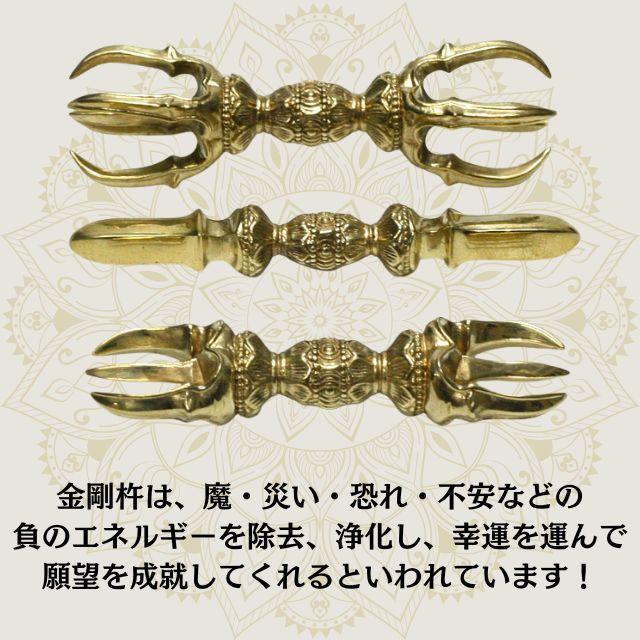 金剛杵 カツマ 羯磨 十字金剛杵 ドルジェ バジュラ 五鈷杵 長さ約