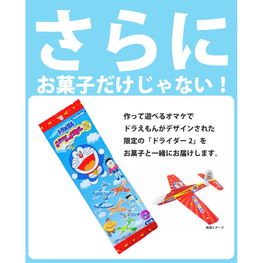 BANDAI（バンダイ） ドライダー＆ドラえもんお菓子ケース付き