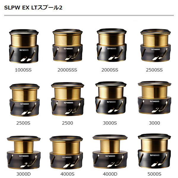 SLP WORKS SLPワークス SLPW EX LTスプール2 2500S [90] : かめや釣具