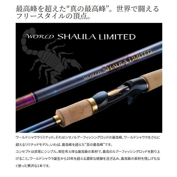 WORLD SHAULA シマノ [90] 23 ワールドシャウラ リミテッド 1704R-2