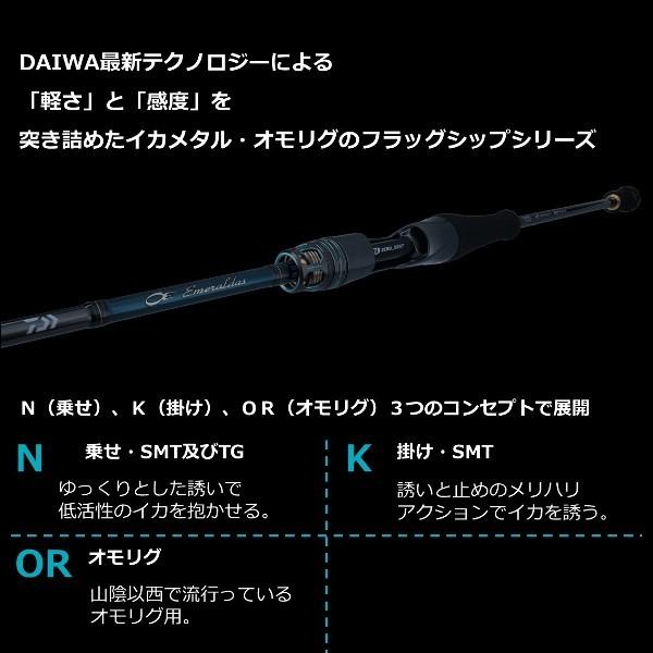 DAIWA（ダイワ） [90] 22 エメラルダス EX イカメタル OR70MLS-SMTT