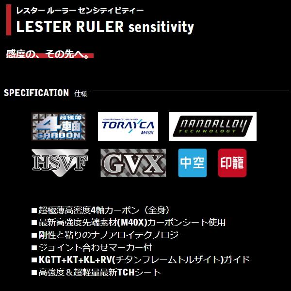 宇崎日新 [90] 25 ARES レスター RULER sensitivity 8.6 スロー (G2