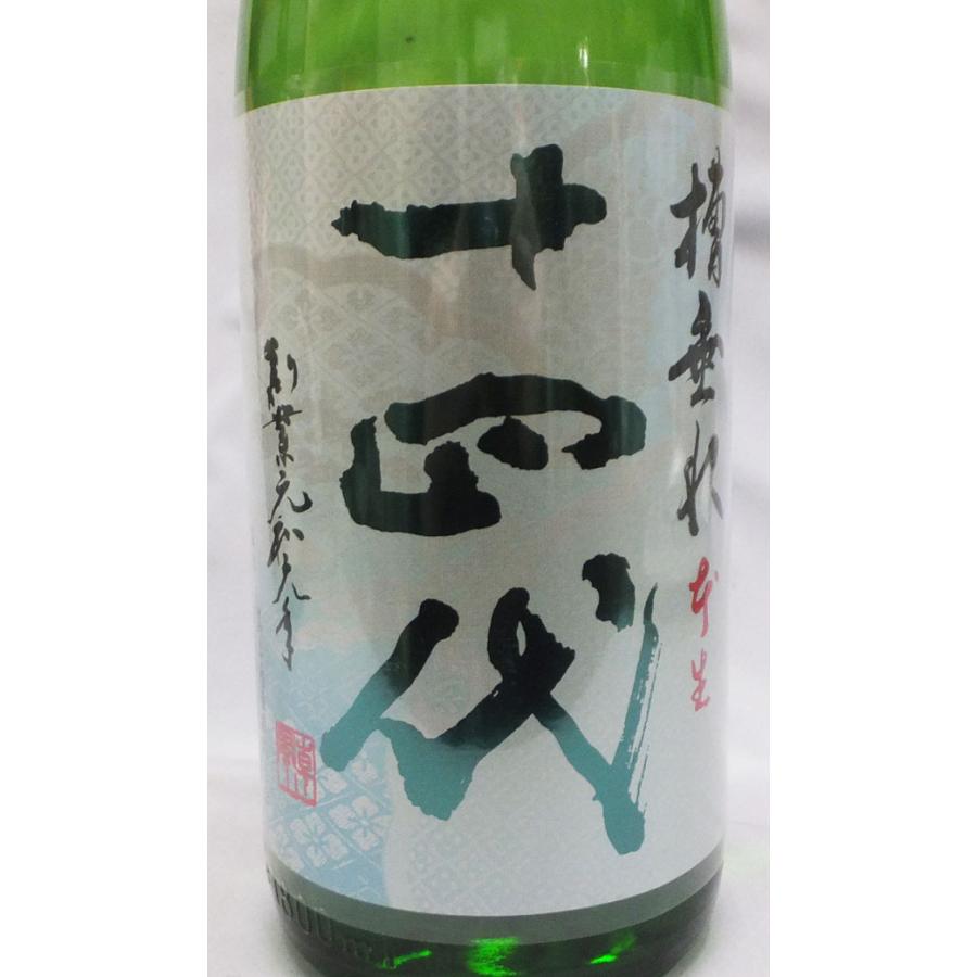 十四代 爆買（2025年12月）（クール便発送）十四代 槽垂れ本生 純米