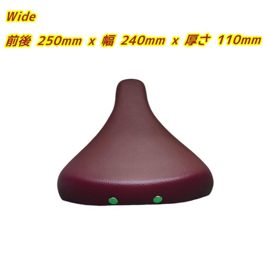 自転車サドル おしゃれ しっかり テリーサドル ワイドサイズ ブラウン