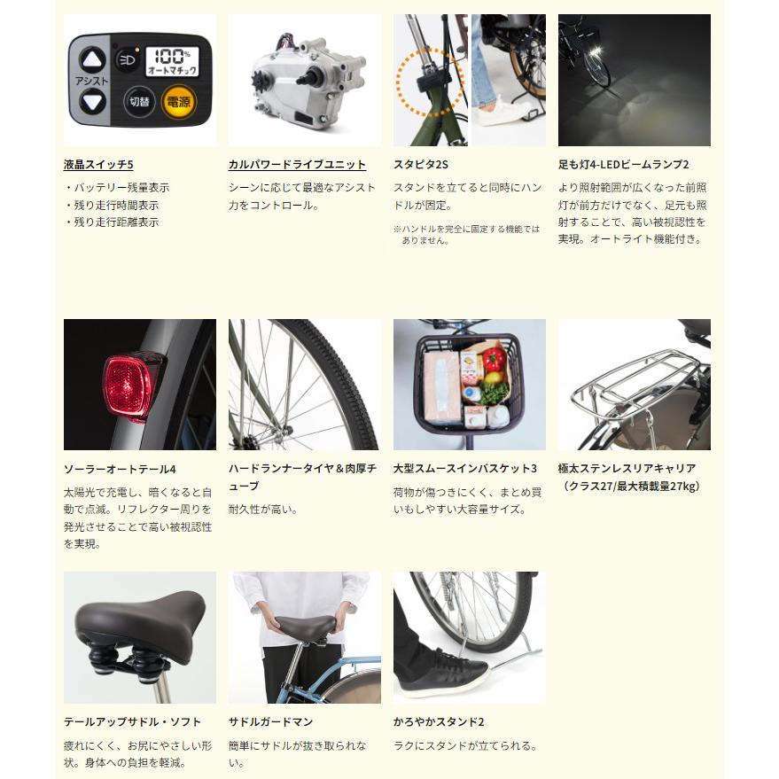 Panasonic（パナソニック） 電動アシスト自転車 ビビ・DX BE-FD633T3