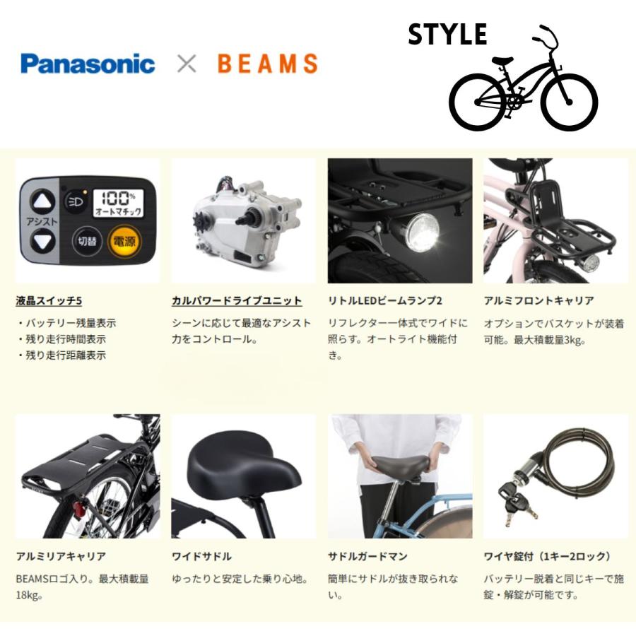 Panasonic（パナソニック） 電動アシスト自転車 BP02 BE-FZC632 日本製