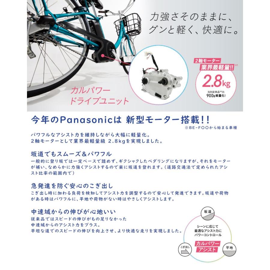 Panasonic（パナソニック） 電動アシスト自転車 オフタイム BE-FW071B