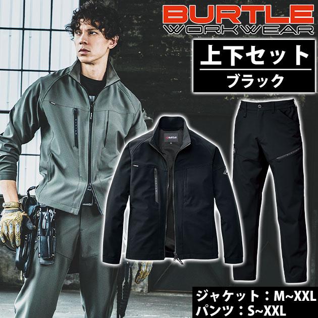 バートル BURTLE 831・832 秋冬作業服 作業着 ジャケット・カーゴ