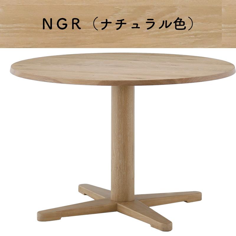 シギヤマ家具工業 ダイニングテーブル 北欧 幅110 テーブル 円形 丸型