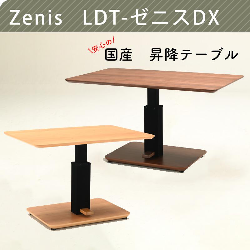 光製作所 昇降テーブル ダイニング こたつテーブル 幅120 ペダル 昇降