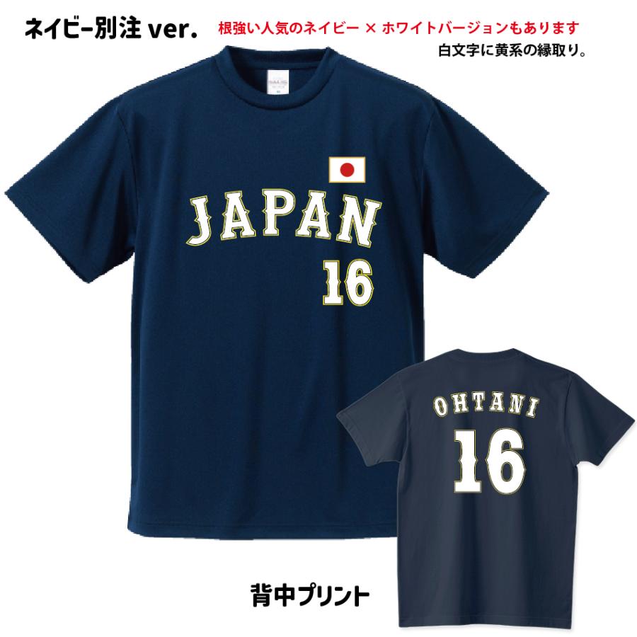がんばれ！日本！2026ver. 侍ジャパン 野球 日本代表ユニフォーム風T