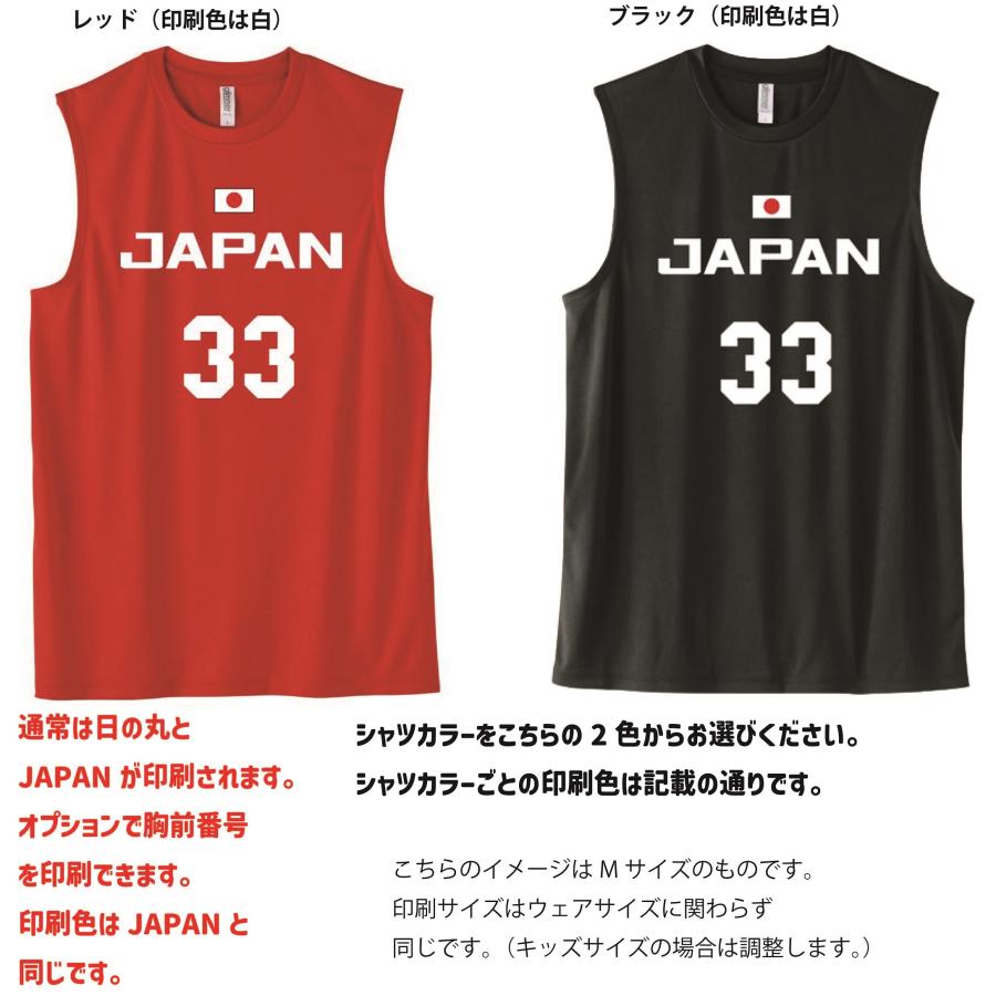 2025ver. バスケ日本代表JAPANユニフォーム ノースリーブ 応援グッズ