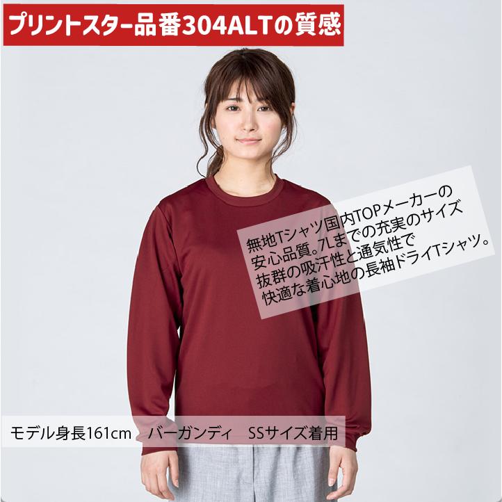 母校応援グッズ TOINユニフォーム風Tシャツ&ロンT 大阪桐蔭、桐蔭