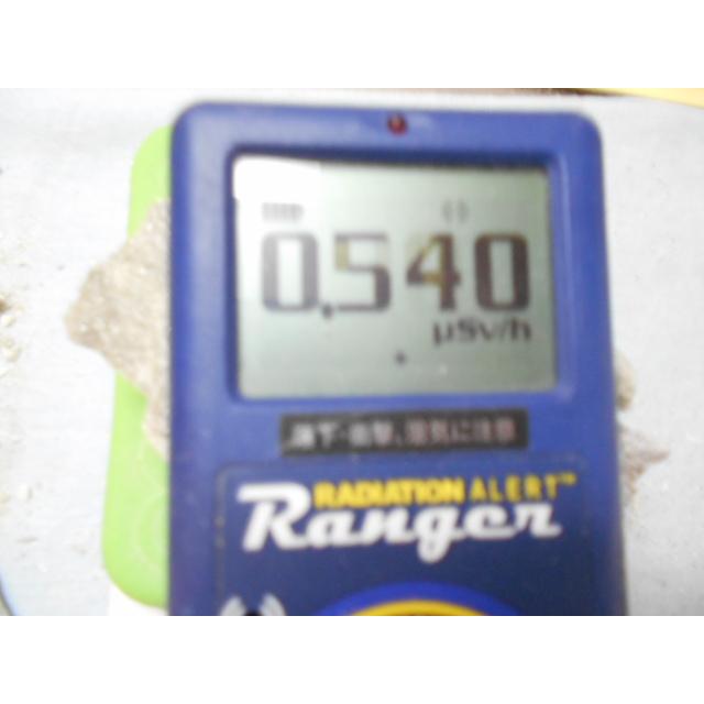 バドガシュタイン鉱石（ラジウム226鉱石）350g 0.5マイクロシーベルト