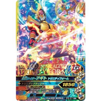 ガンバライジング RT5-017 SR 仮面ライダーアギト トリニティフォーム