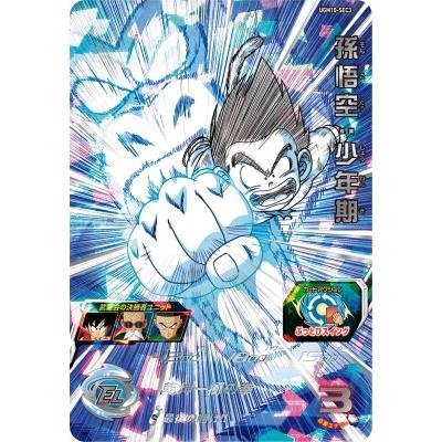 スーパードラゴンボールヒーローズ UGM10-SEC3 UR 孫悟空：少年期