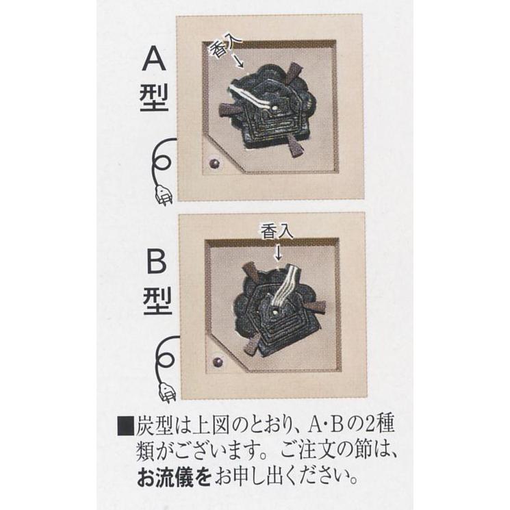 茶道具 L801 野々田式炉壇 サンアイ 電熱器 炭型ヒーター 旧野々田 炉