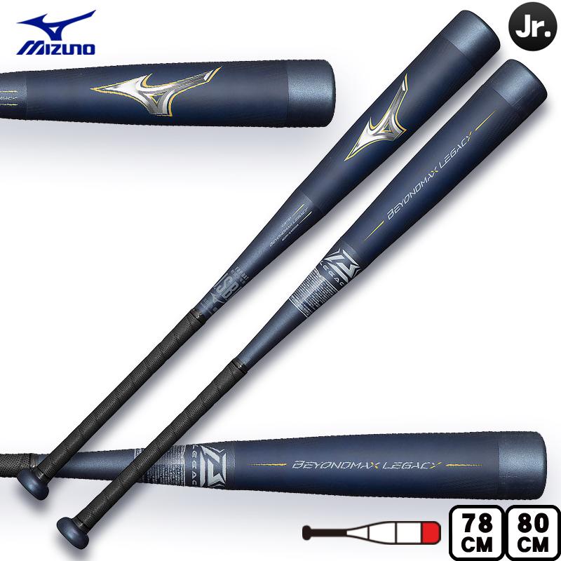 MIZUNO（ミズノ） ポイント10倍 少年軟式 バット ビヨンドマックス