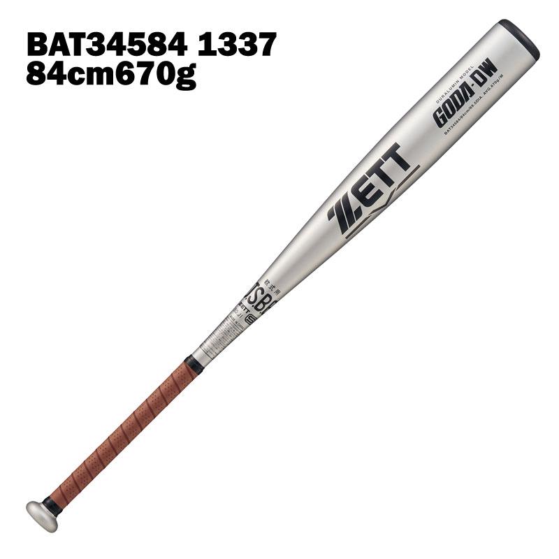 ゼット（ZETT） 軟式金属バット ゴーダDW 限定品 ミドルバランス