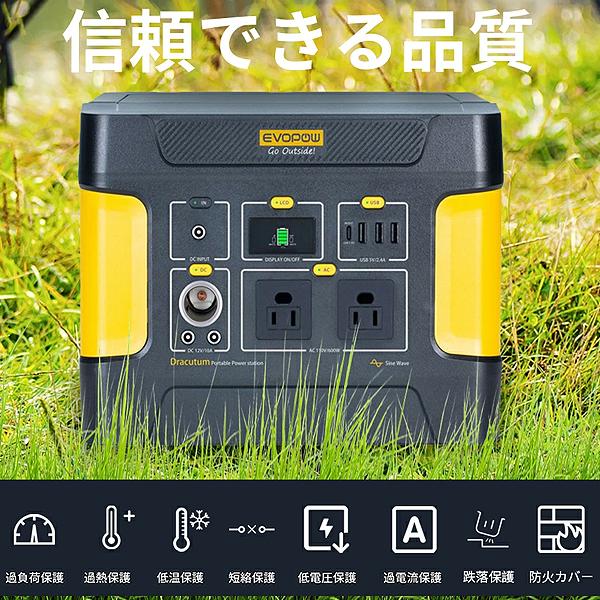 ポータブル電源 EVOPOW E600 : ケィディーディーストア - 通販 - Yahoo