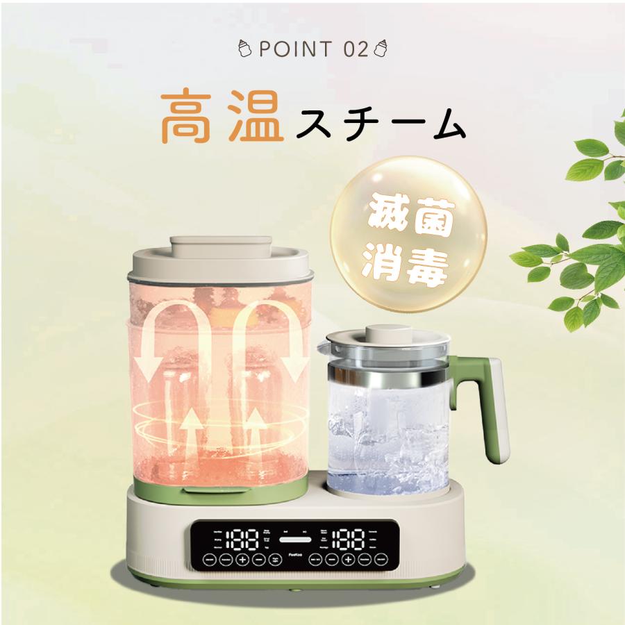 調乳ポット 1台8役 消毒 ボトル ウォーマー ミルクウォーマー 保温 除