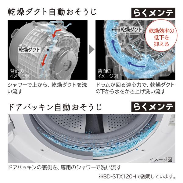 大阪限定設置込み BD-SX120HL-W 日立 HITACHI ビッグドラム ドラム式