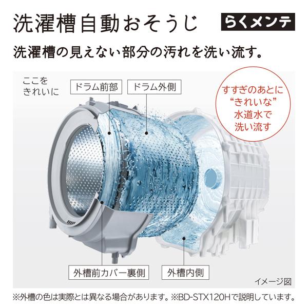 大阪限定設置込み BD-SX120HL-W 日立 HITACHI ビッグドラム ドラム式