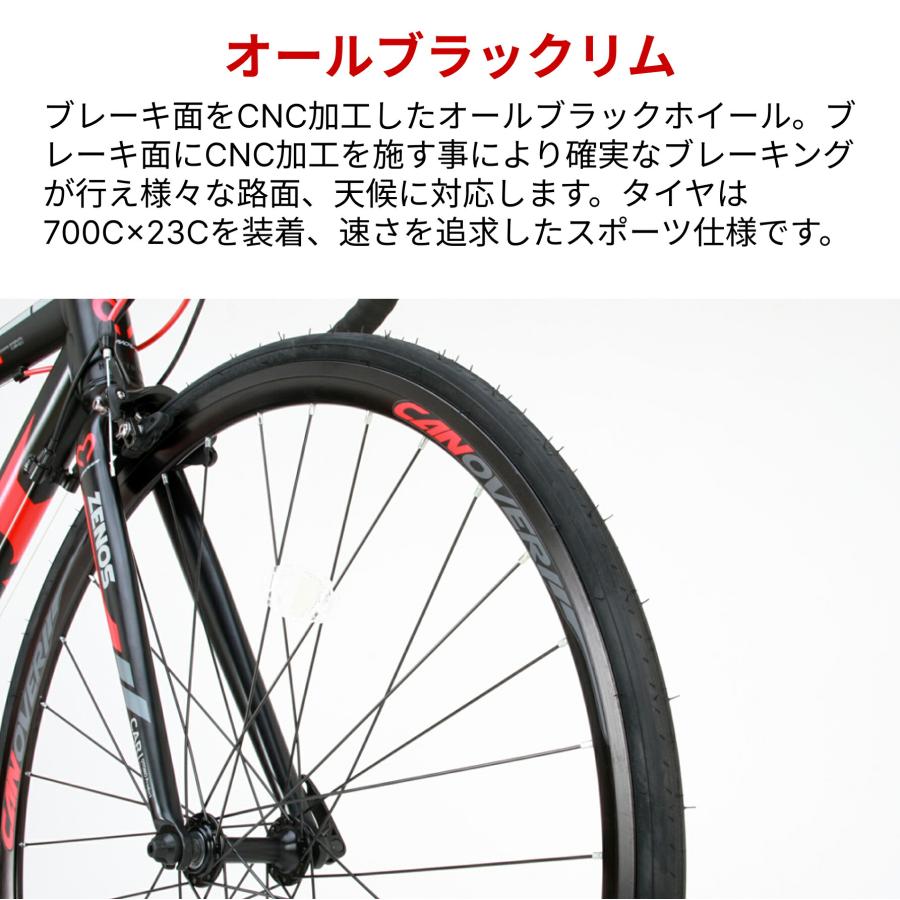 ロードバイク 700×23C シマノ16段変速 CANOVER CAR-011 ZENOS レッド