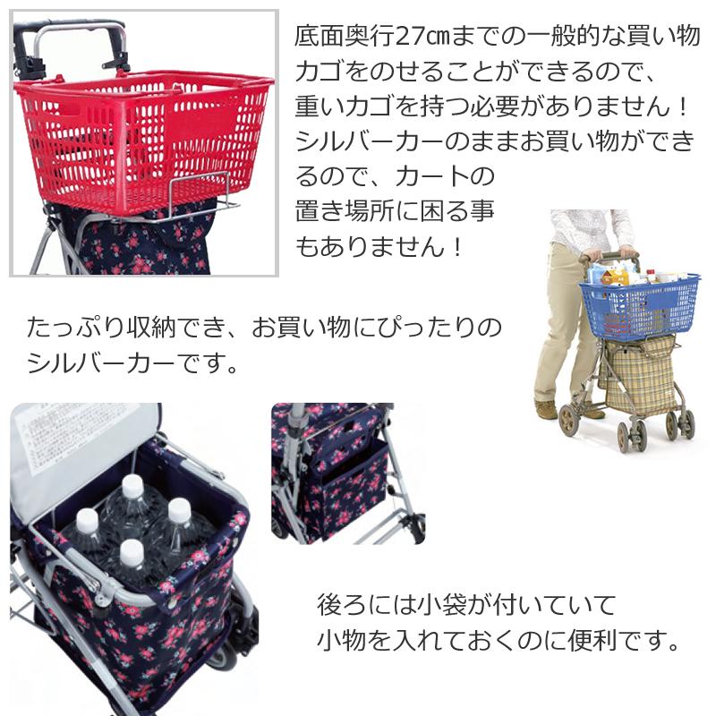 島製作所 シルバーカー 手押し車 老人用 高齢者 カート 介護用品
