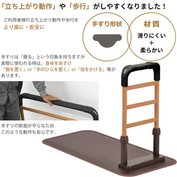 molten（モルテン） 手すり ルーツ カインドグリップ 床置き型手すり