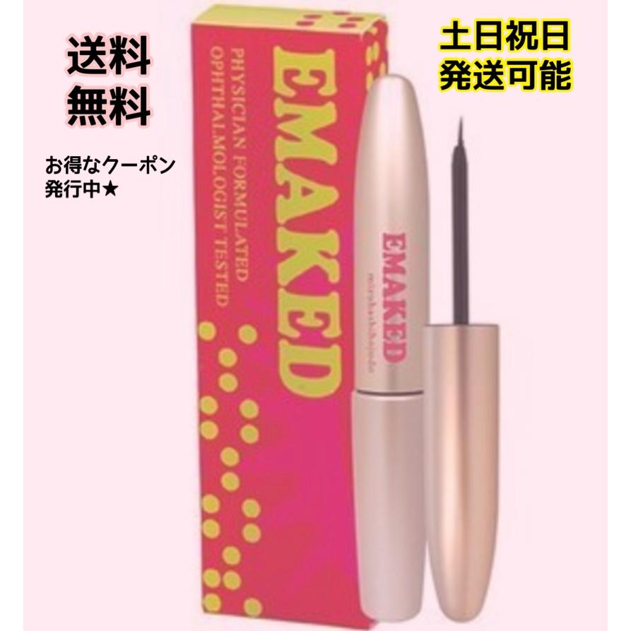 エマーキット 2ml まつげ美容液 QRコード付き : one's LIFE STORE