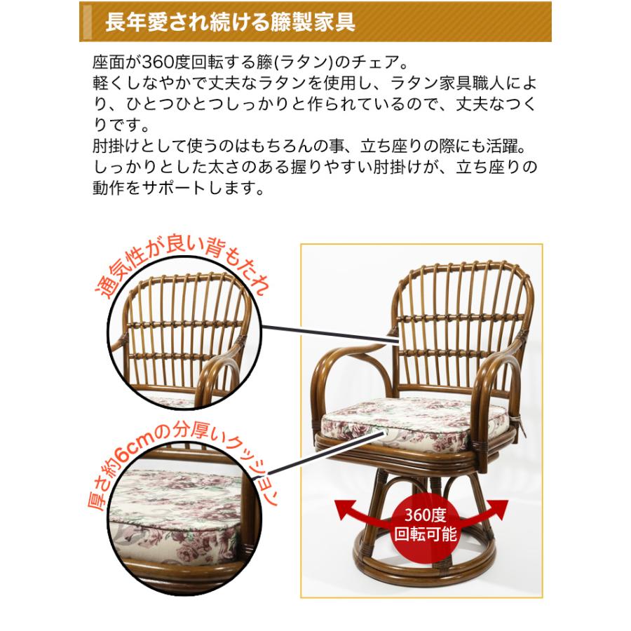 座椅子 回転椅子 チェア 快適生活 天然籐の回転チェア ハイタイプ 高齢