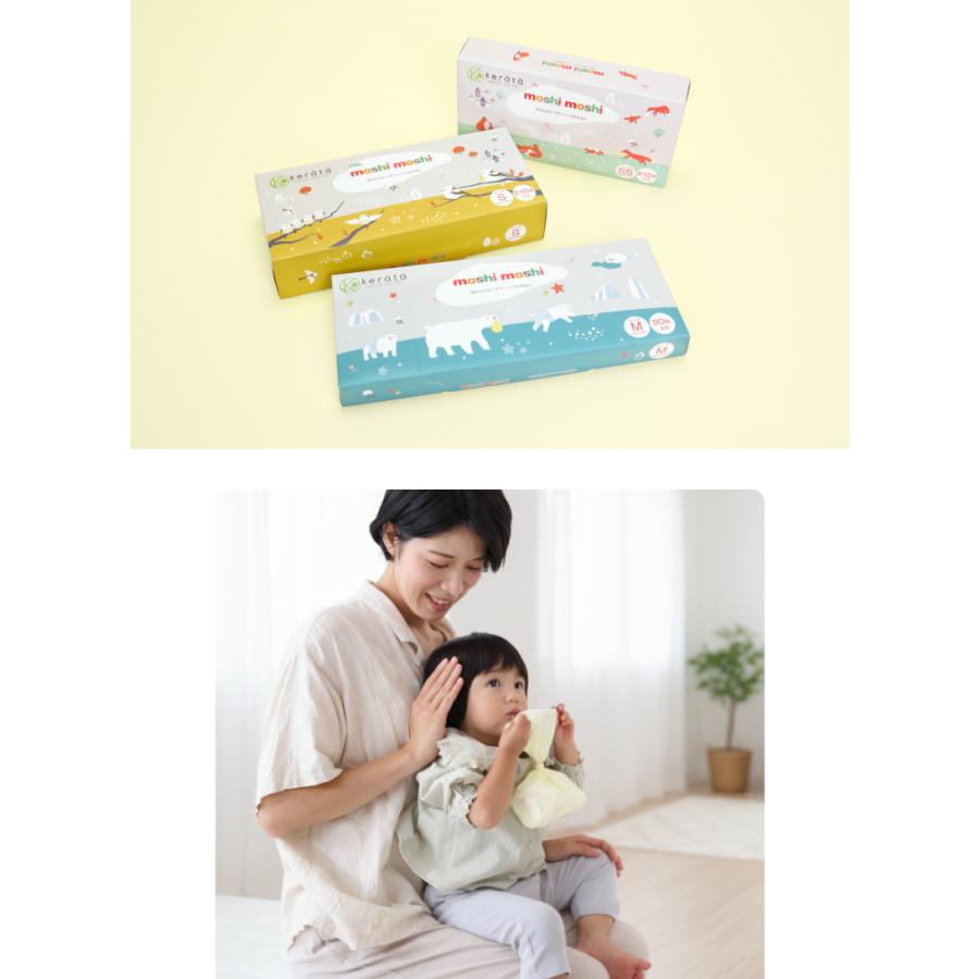 kerata（ケラッタ） moshimoshi おむつ 防臭袋 S 2箱セット 臭わない
