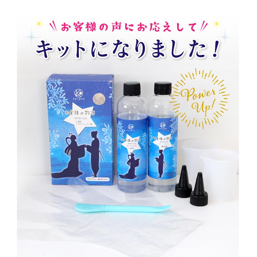 kerata（ケラッタ） 2液性レジン液 キット エポキシ樹脂 555g 大容量