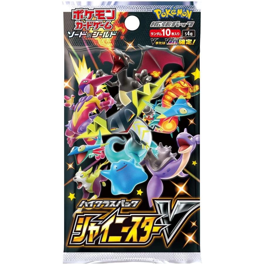 ポケモンカードゲーム ソード＆シールド ハイクラスパック シャイニー