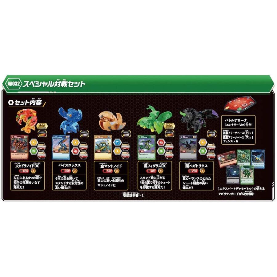 タカラトミー（TAKARA TOMY） 爆丸 爆032 スペシャル対戦セット
