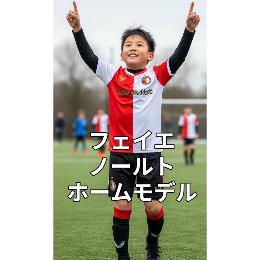 上田綺世 ユニフォーム フェイエノールト 子供 サッカー 新品タグ付き