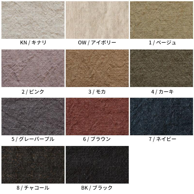 生地の森 平織りベルギーリネンウール40番手(旧：洗いこまれた平織り