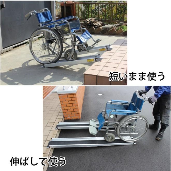 車いす用スロープ 2100mm 2本セット 伸縮式 アルミスロープ 車椅子用
