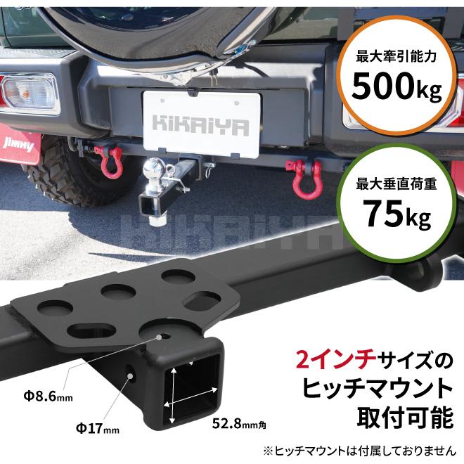 KIKAIYA（キカイヤ） ジムニー ヒッチメンバー シャックル付き JB64