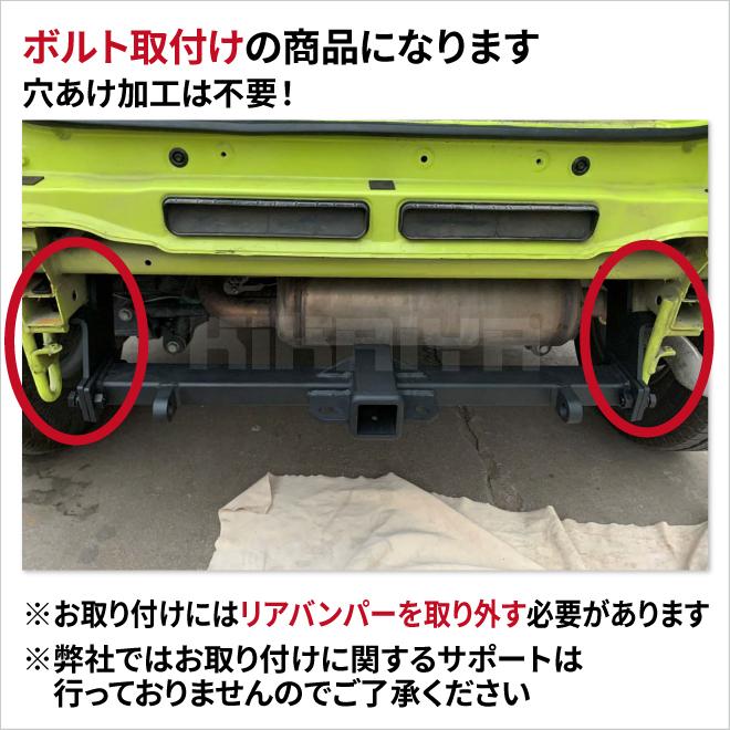 KIKAIYA（キカイヤ） ジムニー ヒッチメンバー シャックル付き JB64