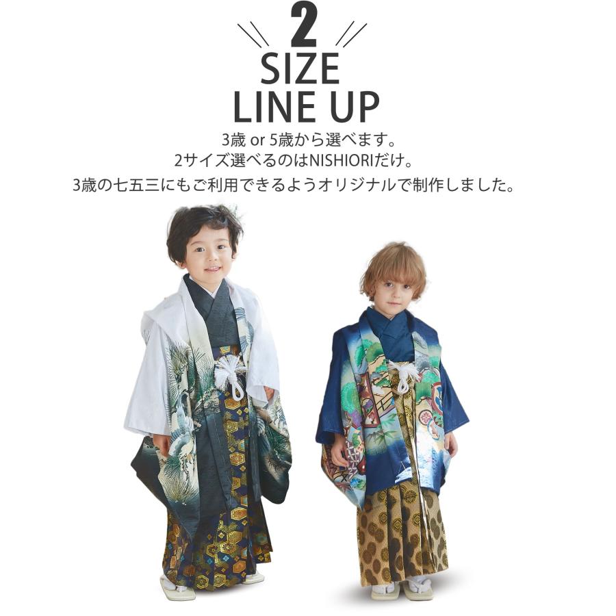 NISHIORI ワンタッチ着物 和柄限定 レンタル 羽織袴 フルセット 選べる