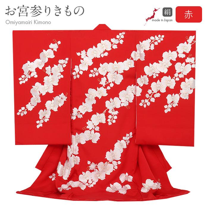 Kisste（キステ） お宮参り 着物 女の子 産着 赤 胡蝶蘭 蘭 吉祥花