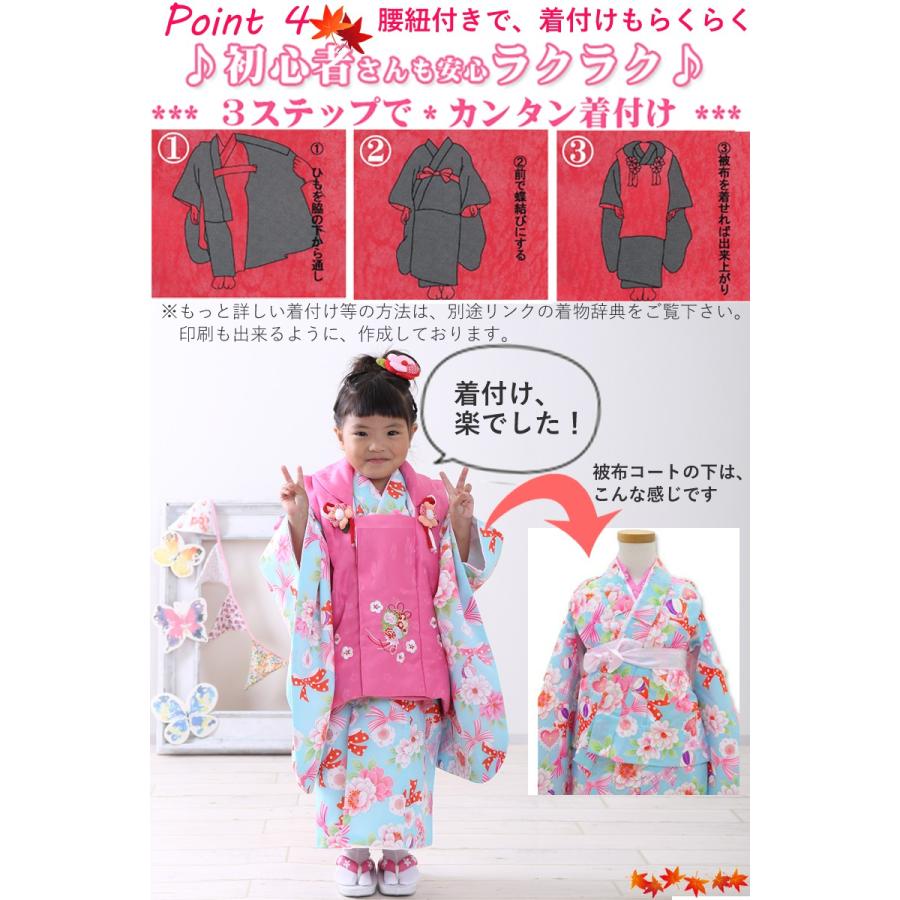 在庫限り】七五三 着物 3歳 購入 女の子 被布セット 箱なし簡易包装